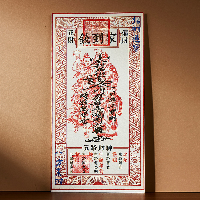 道家道观招财进宝文创小礼品钱母卡片赵公明财神五路财神手机贴纸|undefined