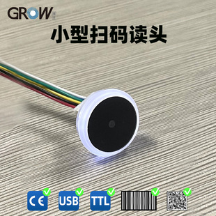 Gm861S One-Dimensional and Two-Dimensional Scanning Module Circular Code Scanning Recognition Module Quickly Reads Multiple Types of Barcodes