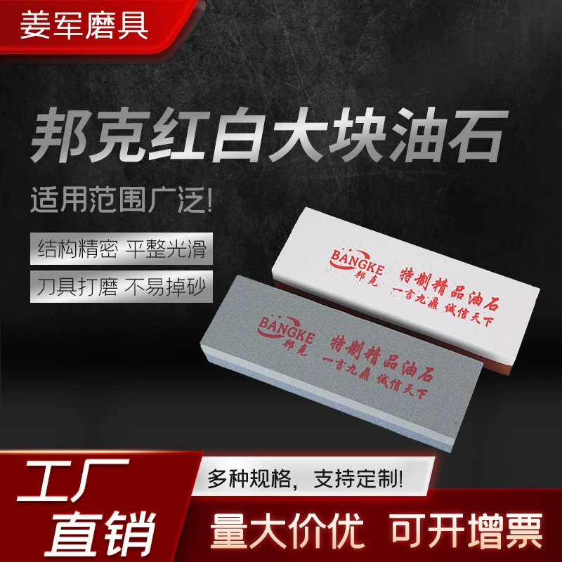 Bunk точильный камень Белый нефрит Ганг Бытовой нож Нефтяной камень Толстый двухсторонний точильный нож Бытовая кухня