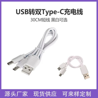 充电线安卓/Type-c 一拖二Micro usb、type-c双头二合一手机配机