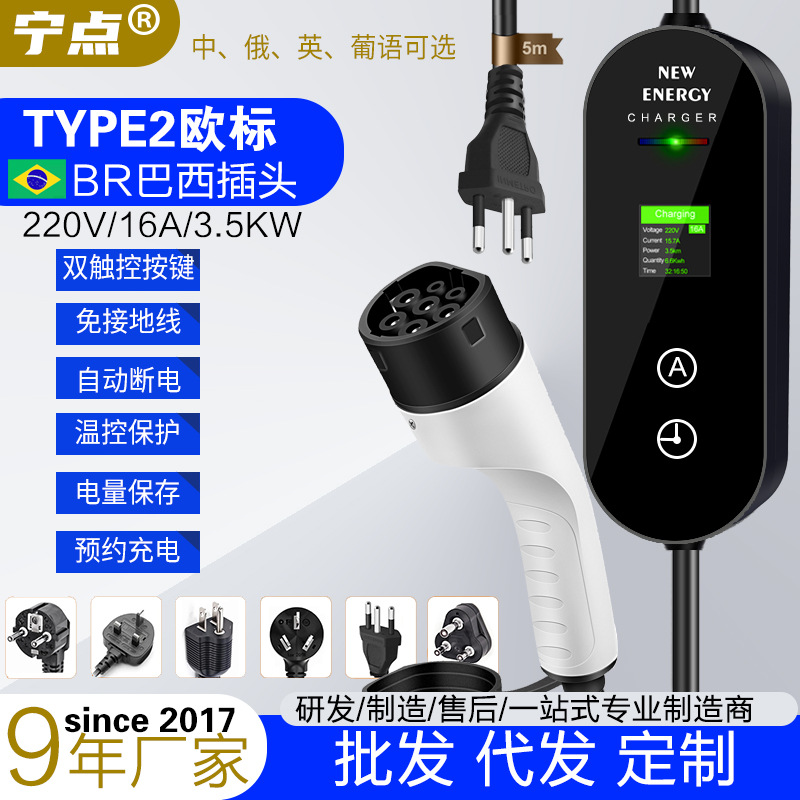 CCS2 Type 2 Elektrikli Avtomobil Şarj Tapançası və Adapter