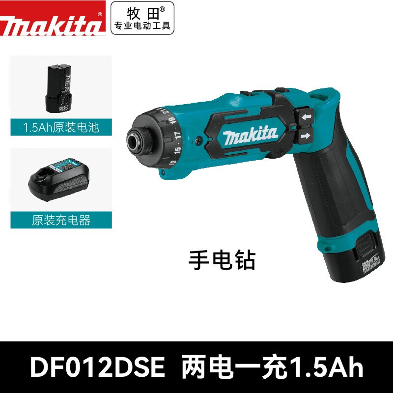 牧田（MAKITA）电动螺丝刀90度直角折叠直柄两用充电式7.2V锂电池