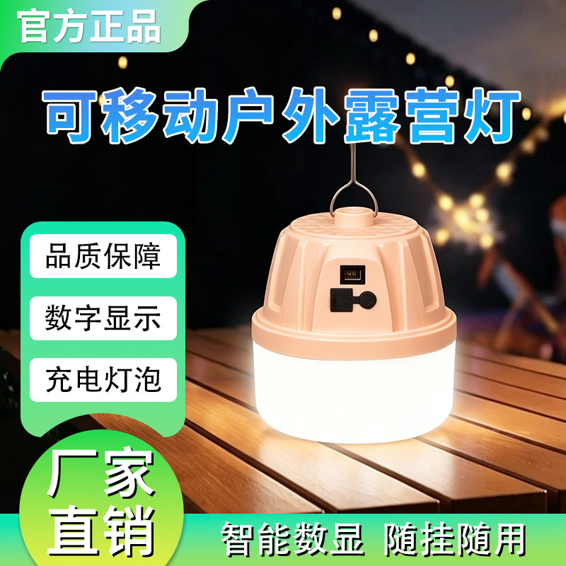 LED rechargeable lighting lamp for emergency use during power outages, portable outdoor camping bulb, night market stall light, super bright with long battery life