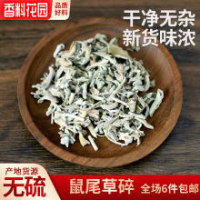 鼠尾草碎包邮 大叶鼠尾草干洋苏sage叶碎山艾食用西餐调料香薰