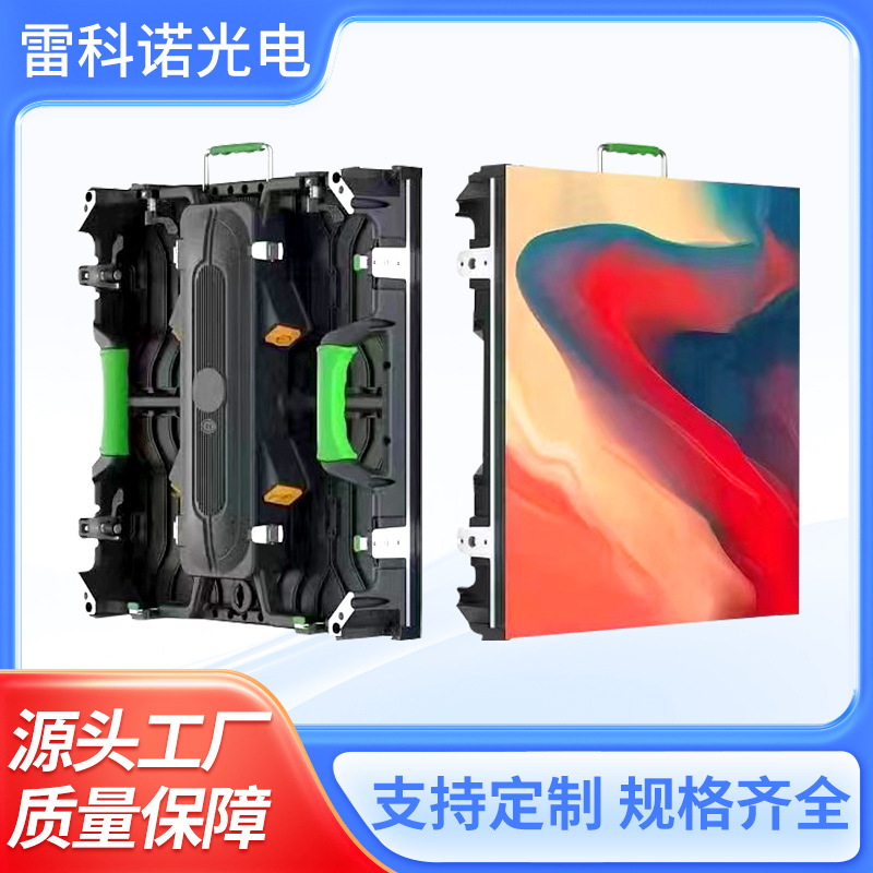 Led Outdoor Screen P2.97 Stage Rental Screen P3.91 Outdoor Performance Mobile Splicing Display Large Screen