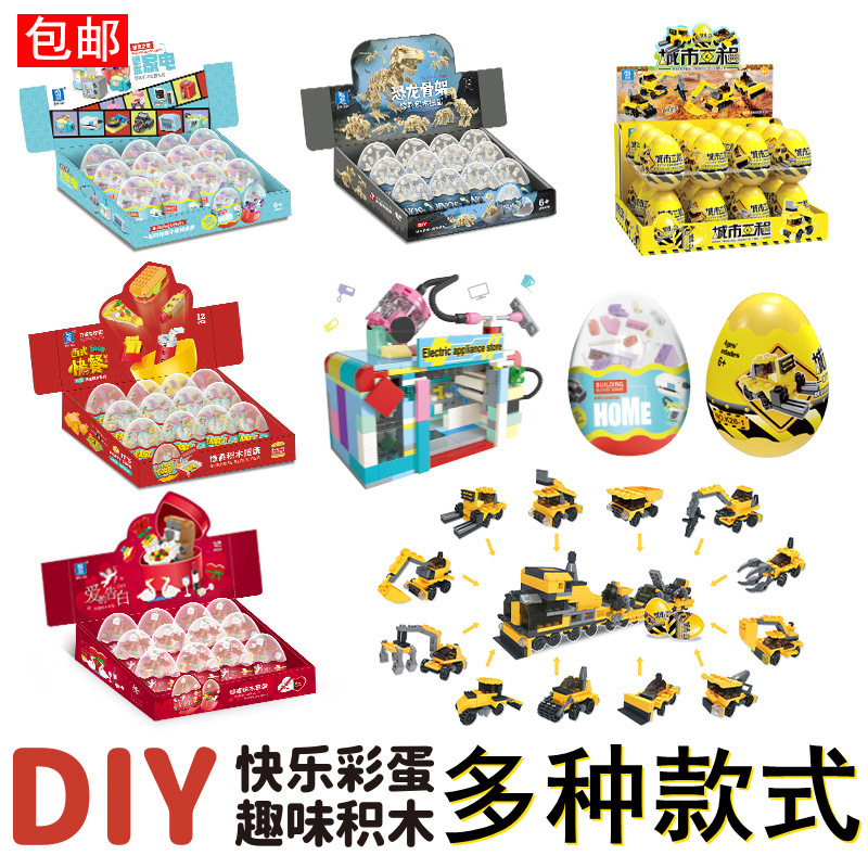 Gashapon Machine Fun Surprise Gashapon Building Blocks Blind Box Puzzle Small Particles Insert Car Train Dinosaur Egg Toy