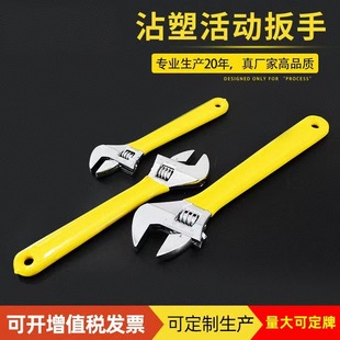 Plastic-Coated Non-Slip Handle Adjustable Wrench Large Opening Multi-Functional Adjustable Wrench Torque Wrench Auto Repair Machine Repair Adjustable Wrench