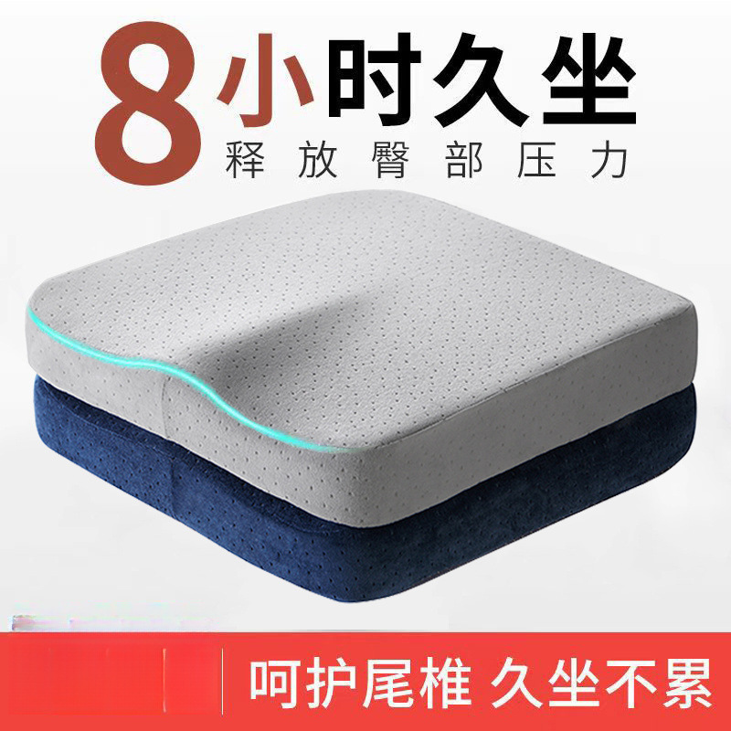메모리폼 시트쿠션, 부드러운 엉덩이쿠션, 장시간 앉아서 두껍고 매우 두꺼운, 무너지지 않는, 직장인용 의자쿠션, 학생기숙사용 시트쿠션