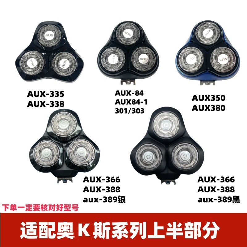 ユニバーサル KOS 84 シェーバーヘッドアクセサリー 3 ヘッドメンズシェーバーアクセサリー 350/380 AS338|undefined