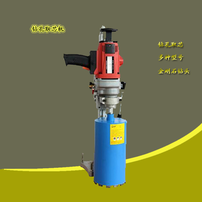 电动手持式钻孔取芯机小型支架式水泥钻孔取芯机HZ-168小水钻厂家