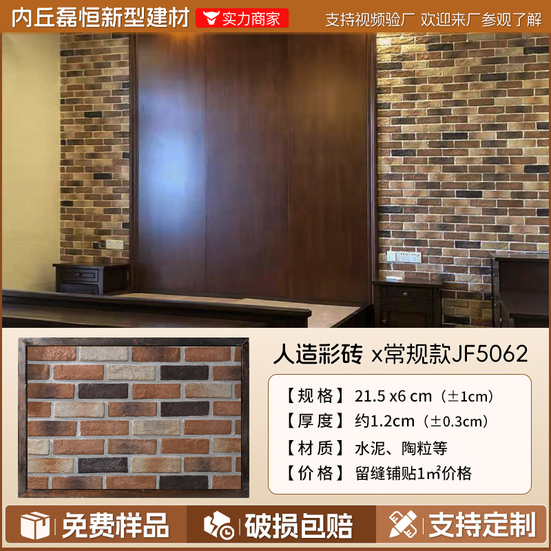 Fábrica envío gratuito artificial piedra cultural ladrillo antiguo país americano Villa exterior pared ladrillo interior ladrillo cultural pared de fondo