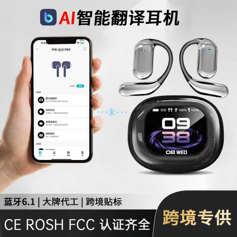 Cross-Border Private Model Bluetooth Earphones, Non-In-Ear, Open-Ear Design, Lcd Color Screen, Sports, Ultra-Long Battery Life, Ai Smart Translation Earphones Cross-Border Private Model Bluetooth Earphones, Non-In-Ear, Open-Ear Design, Lcd Color Screen, Sports, Ultra-Long Battery Life, Ai Smart Translation Earphones