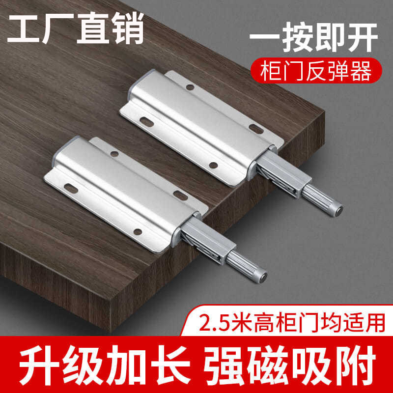 Cabinet door rebound handle-free aluminum alloy strong magnetic door opener invisible wardrobe cabinet magnetic touch press