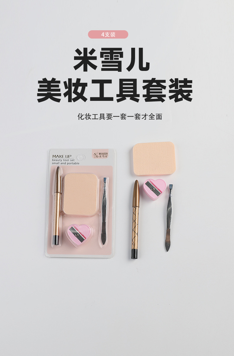 化妆工具详情页_01