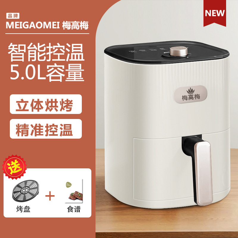 Household Air Fryer Electromechanical Oven Integrated Multi-Function Intelligent 2024 New Model