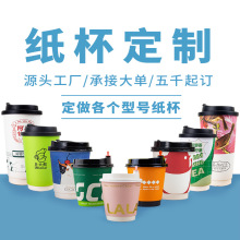 一次性加厚隔热印logo水杯批发定做双层外卖打包奶茶咖啡纸杯定制