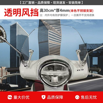 Motorcycle bumper — Front and Rear Exhaust Pipe - transparent-color-30cm-high-windshield-with-natural-color-bracket