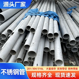 不锈钢板;不锈钢圆管;不锈钢无缝管