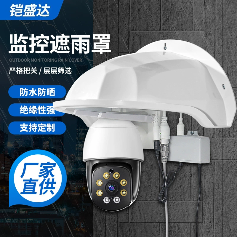 Мониторинг дождевик, непромокаемый снегостойкий чехол, камера наблюдения, уличный защитный чехол, солнцезащитный, солнцезащитный, непромокаемый, пыленепроницаемый