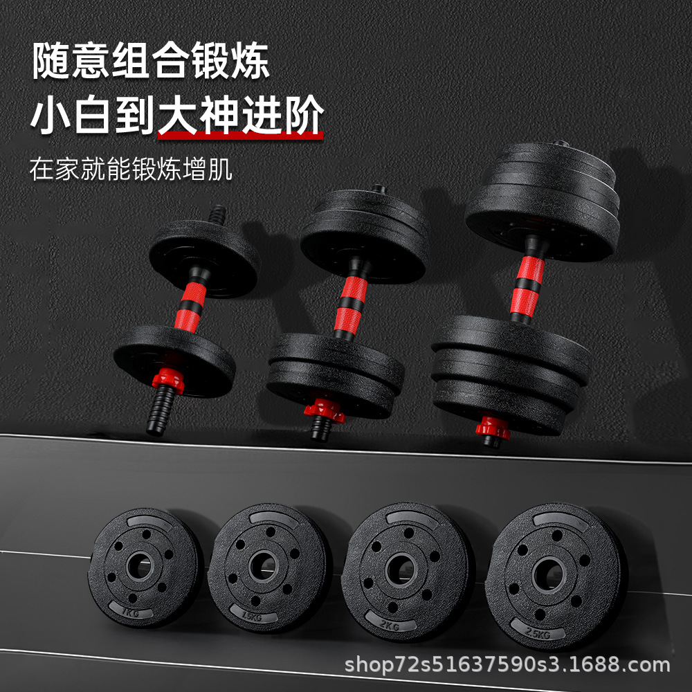 Hombres de peso de cemento envolvido equipo de entrenamiento de peso ajustable con dispositivo de peso de peso de peso de peso