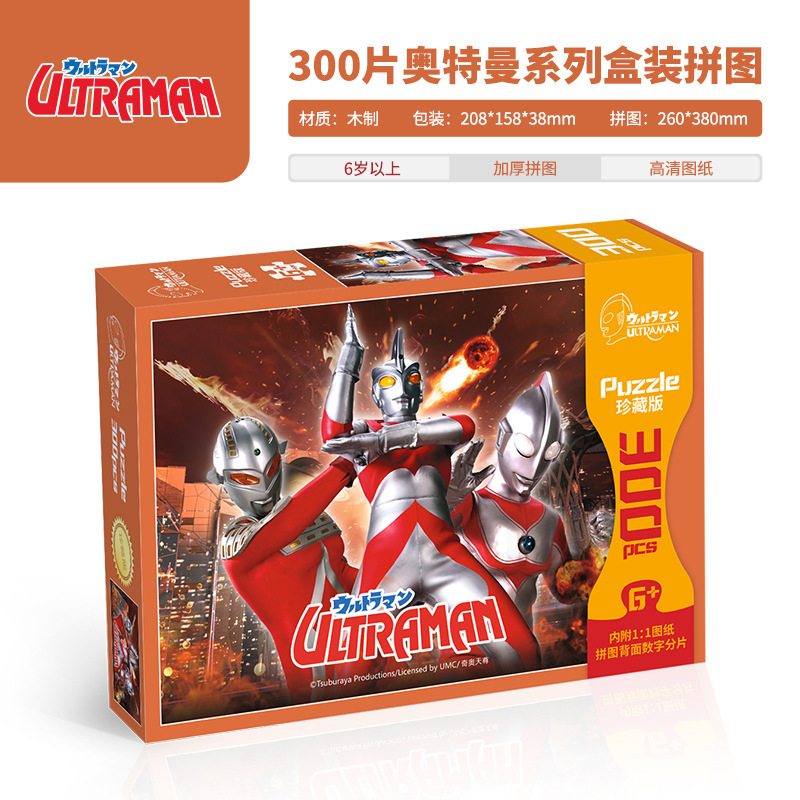 Puzzles de página transfronterizos para niños 100 piezas 200 piezas Ultraman Transformers Ye Lori Pony Baby