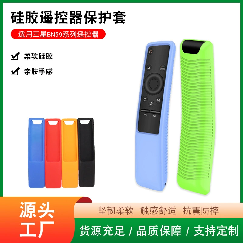 Универсальный светящийся силиконовый защитный чехол для пульта Samsung BN59, изогнутый, пылезащитный, светящийся чехол для пульта