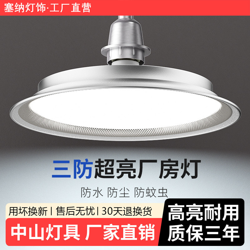 Rugged LED industrial and mining lamps, factory pendant lights, workshop lighting, sports field lighting, warehouse lighting, ultra-bright 100W bulbs.