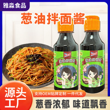 葱油拌面酱上海风味葱油拌面酱餐饮面馆拌面拌饭调味酱葱油拌面酱