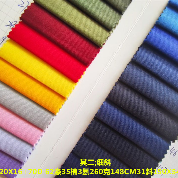 32S+40D涤棉弹力21斜DMTL116荣140X70梭6