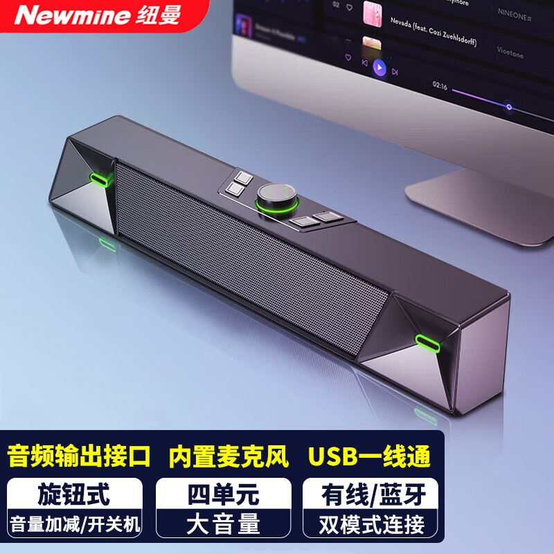 Newman V1Pro New Model Home Desktop Computer Speakers Laptop Subwoofer High-Quality Small Speakers Wholesale