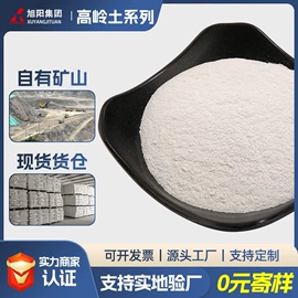 其他非金属;蛭石;防火涂料