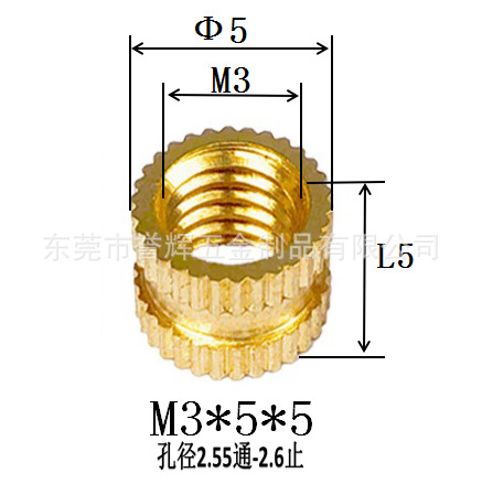 M3*5*5铜螺母M3*5长铜镶件铜嵌件5*5*M3滚花铜螺母A型圆螺母