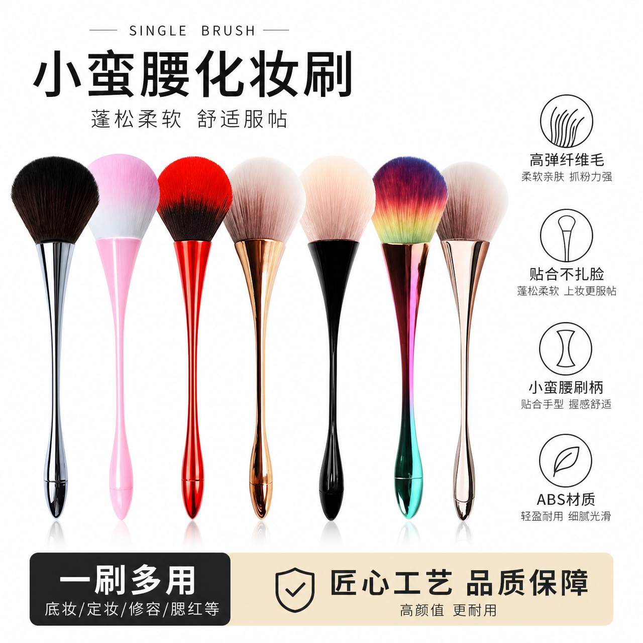 单支大号小蛮腰化妆刷散粉刷软毛腮红刷美容持妆定妆工具化妆刷