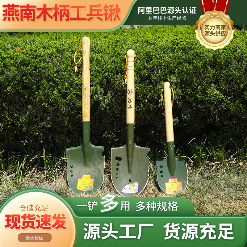 木柄工兵锹户外露营铲子铁锹园林消防工具挖土种花植树铲多功能
