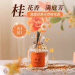 栀子花香薰室内家用持久高级卧室无火精油厕所卫生间熏香空气清新