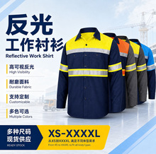 定制跨境劳保工作服衬衫长袖拼色高亮反光工作衬衣工装建筑工地服