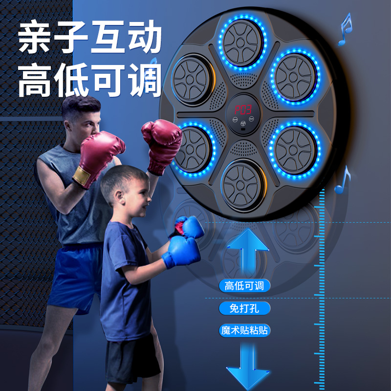 Target Boxing Reaction Smart Indoor Adult Machine Digital Kidsren's Sanda Training Equipment Music Percussion Home Wall Target