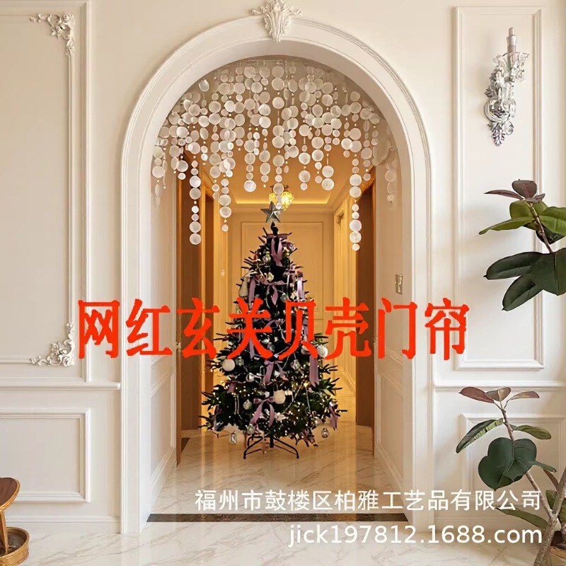 Door Curtain Bead Curtain Partition Living Room Mica Shell Entrance Decoration No-Drill Pearlescent Light Luxury Entryway Shell Door Curtain