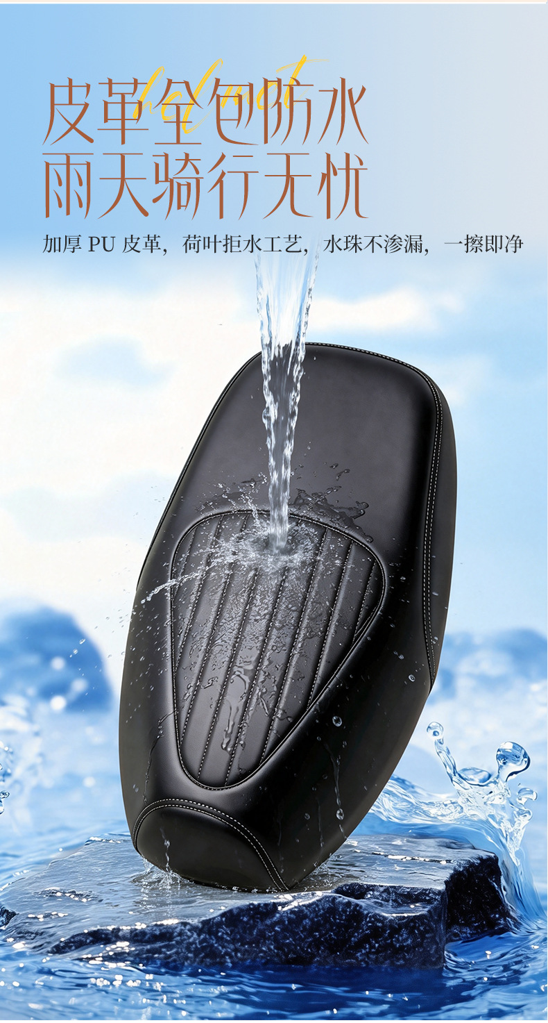 Electric Vehicle Leather Seat Cover Waterproof and Rainproof Motorcycle Seat Cover Seat Protection Cover Electric Bike Seat Cover Thickened Version