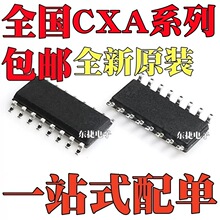 ȫ��ԭװ CXA1622M CXA1875AM ��ƬSOP16��װ ���ɵ�·оƬIC