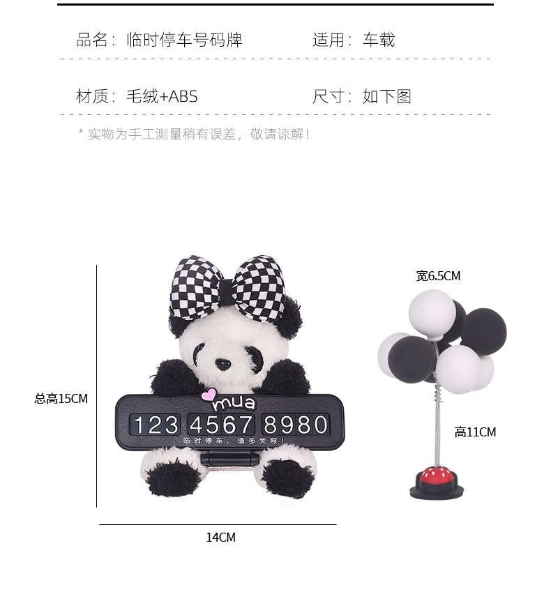 Car temporary parking sign, cartoon cute small new model, vehicle phone number plate for moving car, car interior accessory