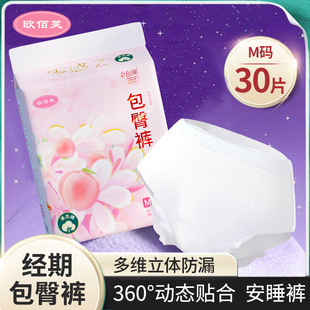 30 Pieces of Pajama Pants Obaifu Pants Sanitary Napkins for Menstrual Maternity ML Leak-proof Pants for Night Use
