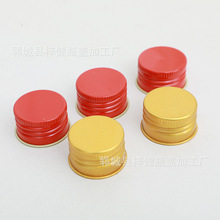食品级卷边防漏防尘精油瓶盖铝瓶盖防盗金属盖口服液瓶盖螺纹瓶盖