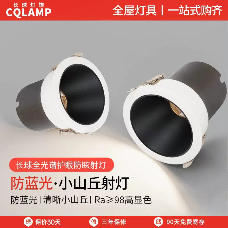 深藏防眩光射灯cob家用客厅嵌入式led筒灯全光谱小山丘洗墙无主灯