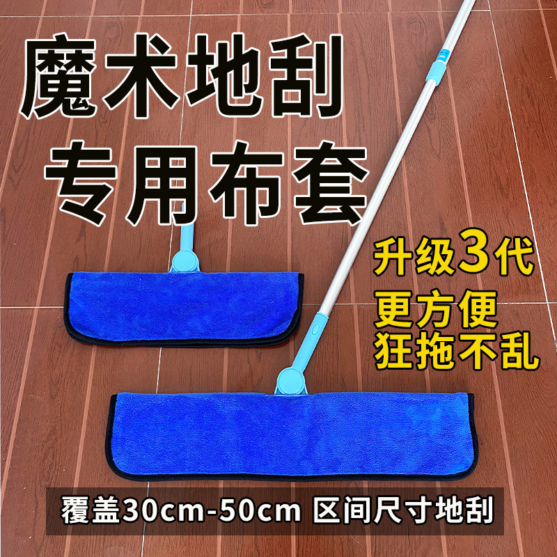 Funda de Repuesto para Trapeador de Terciopelo Coral, Doble Uso, para Hogar
