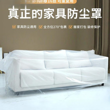 加厚沙发防尘罩搬家保护套打包袋冰箱餐桌婴儿床罩防灰尘罩防猫抓