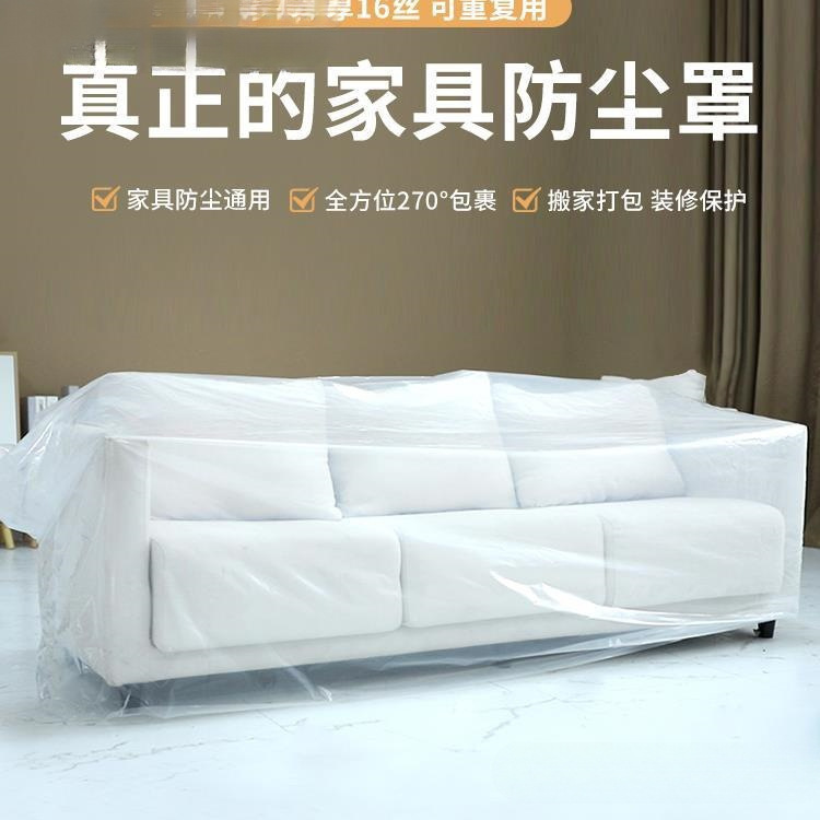 加厚沙发防尘罩搬家保护套打包袋冰箱餐桌婴儿床罩防灰尘罩防猫抓