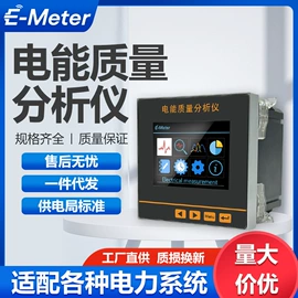 电能仪表;互感器