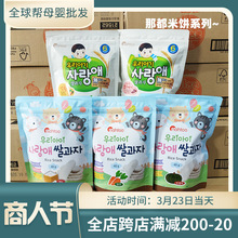韓國進口那都大米米餅原味果蔬餅干寶寶兒童磨牙休閑零食40g