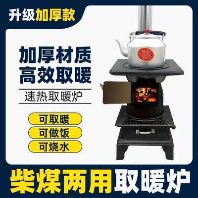 Heaters Countryside household Wood and coal Dual use Stove indoor Firewood Charcoaling heating Stove Wood-burning stove